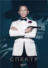 007: ������ / Spectre / 2015
