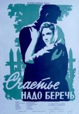 ������� ���� ������ / 1958