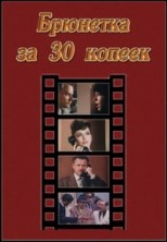 �������� �� 30 ������ / 1991