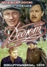 ����� / 1978