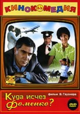 ���� ����� �������? / 1981