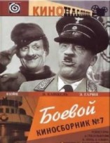 ������ ����������� � 7 (1-6 ����� �� 6) / 1941
