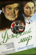 ������� ��� / 1982