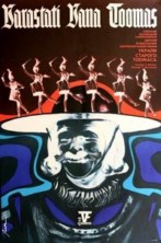 ������ ������� ������� / 1970