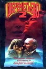 �����������-2 / 1990