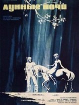 ������ ���� / 1966