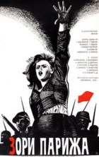 ���� ������ / 1937