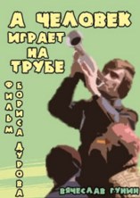 � ������� ������ �� ����� / 1970