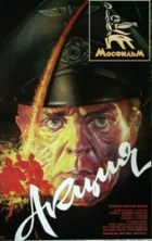 ����� / 1987