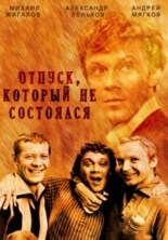 ������, ������� �� ��������� / 1977