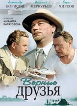 ������ ������ / 1954