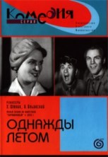 ������� ����� / 1936