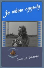 �� ���� ������ / 1972