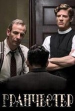 ���������� 4 ����� / Grantchester / 2019