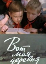 ��� ��� ������� / 1985