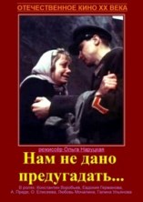 ��� �� ���� �����������... / 1985