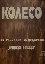 ������ / 1977