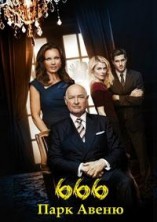 666 ���� ����� 1 ����� / 666 Park Avenue 1 Season