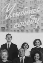 �������� ������ / 1968