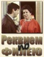 ������� �� ����� / 1983