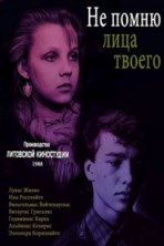 �� ����� ���� ������ (Neatmenu tavo veido) / 1988