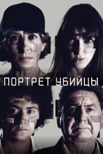������� ������ 2 ����� / The Sketch Artist (Portrait - Robot) / 2023