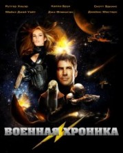 ������� ������� 2 ����� / Metal Hurlant Chronicles / 2014