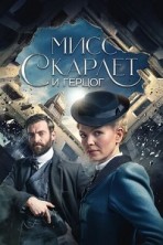 ���� ������� � ������ 5 ����� / Miss Scarlet and the Duke / 2024