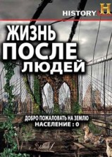 ����� ����� ����� 2 ����� / Life After People / 2010
