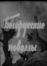 ����������� �������: ������. �� ��� ������ / 1943