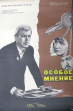 ������ ������ / 1968
