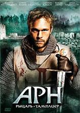 ���: ������-�������� / Arn - Tempelriddaren / 2007