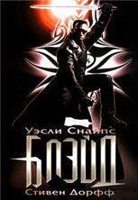 ����� / Blade / 1998 / �� (������)