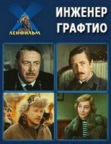 ������� ������� / 1979