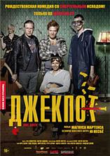 ������� / Arme Riddere / 2011