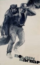 �����, ������! / 1964