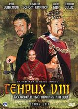 ������ VIII (2 ����� �� 2) / Henry VIII / 2003