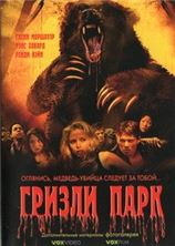 ������ ���� / Grizzly Park / 2007
