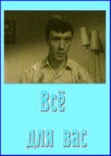 ��� ��� ��� / 1964