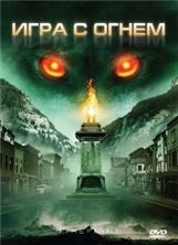���� � ����� (����-��������) / Monsterwolf / 2010
