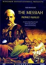���������� - ����������� ����������� / The Messiah - Prophecy Fulfilled / 2002