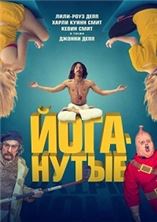 ��������� / Yoga Hosers / 2016 / �� (�������)