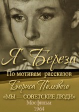 � - ������ / 1964