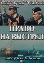 ����� �� ������� / 1981