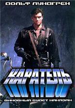 �������� (��������: ����� ������� ������) / The Punisher (Maximum Penalty Edit) / 1989 / �� (������)