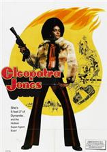 ��������� ����� / Cleopatra Jones / 1973