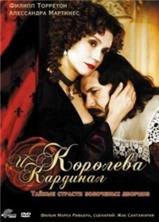 �������� � �������� (2 ����� �� 2) / La Reine et le Cardinal / 2009
