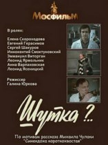 �����!?.. / 1981