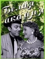 ����� ������ / 1958