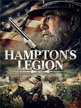 ������ �������� / Hampton's Legion / 2021